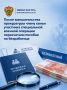 После вмешательства прокуратуры члену семьи участника специальной военной операции пересчитали пособие по безработице
