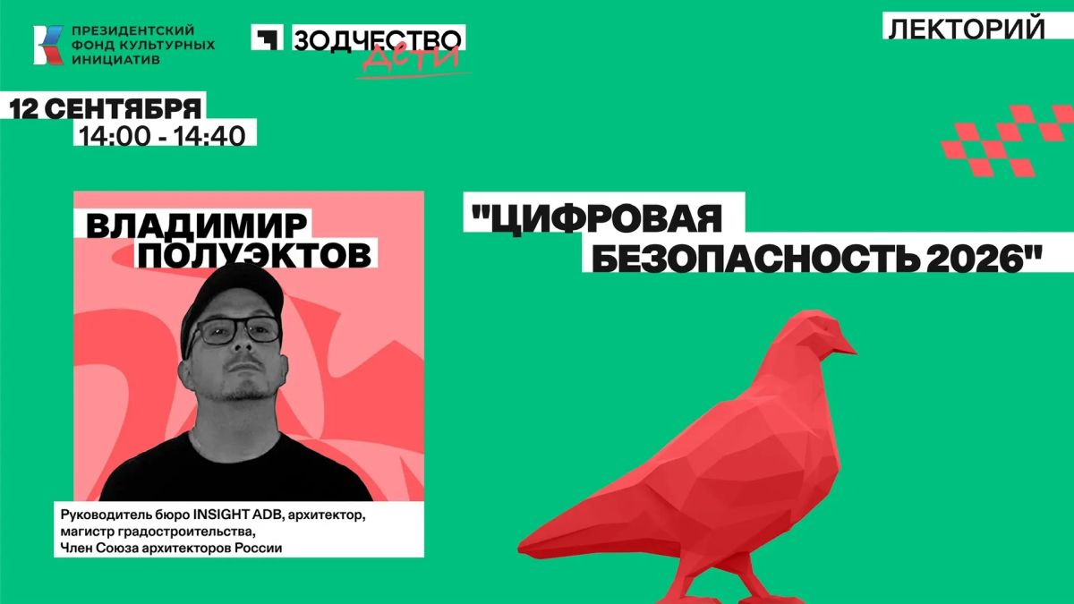 «Зодчество. ДЕТИ» стартует уже сегодня! А мы рассказываем программу самого насыщенного последнего фестивального дня! «Зодчество. ДЕТИ» стартует уже сегодня! А мы рассказываем программу самого насыщенного последнего фестивального дня!