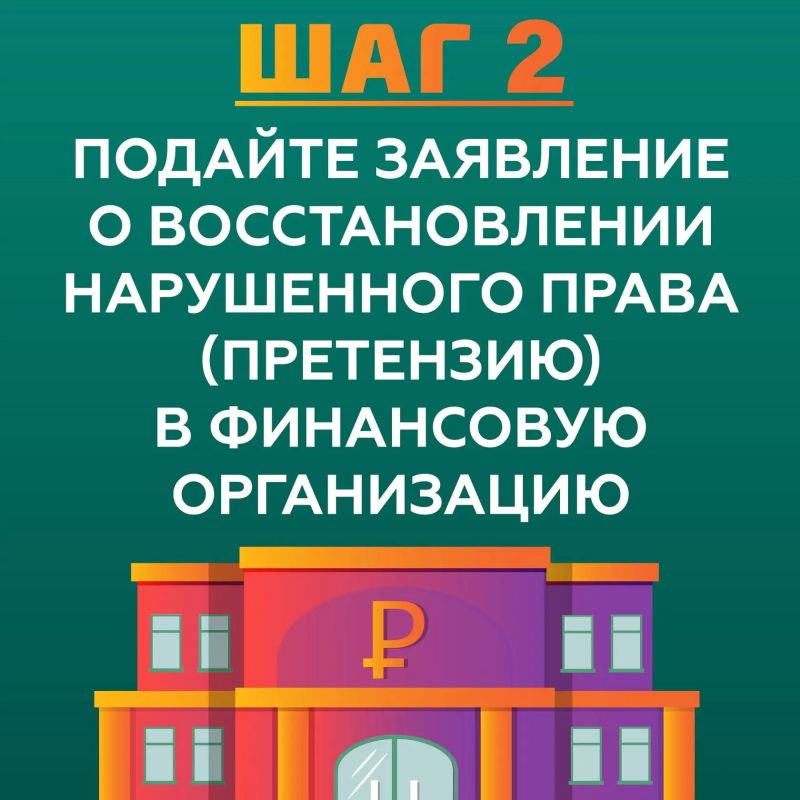 Возник спор со страховой, банком, МФО, негосударственным пенсионным фондом Возник спор со страховой, банком, МФО, негосударственным пенсионным фондом