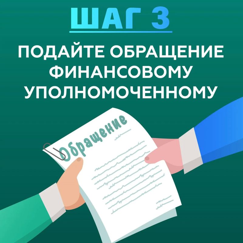 Возник спор со страховой, банком, МФО, негосударственным пенсионным фондом Возник спор со страховой, банком, МФО, негосударственным пенсионным фондом