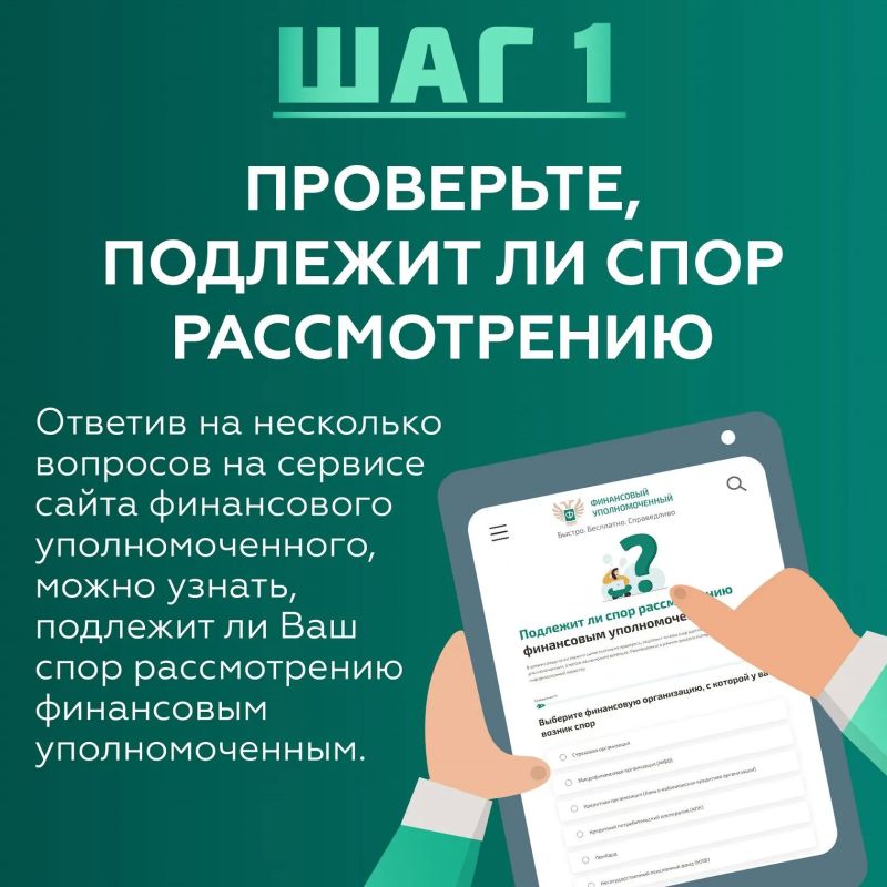 Возник спор со страховой, банком, МФО, негосударственным пенсионным фондом Возник спор со страховой, банком, МФО, негосударственным пенсионным фондом