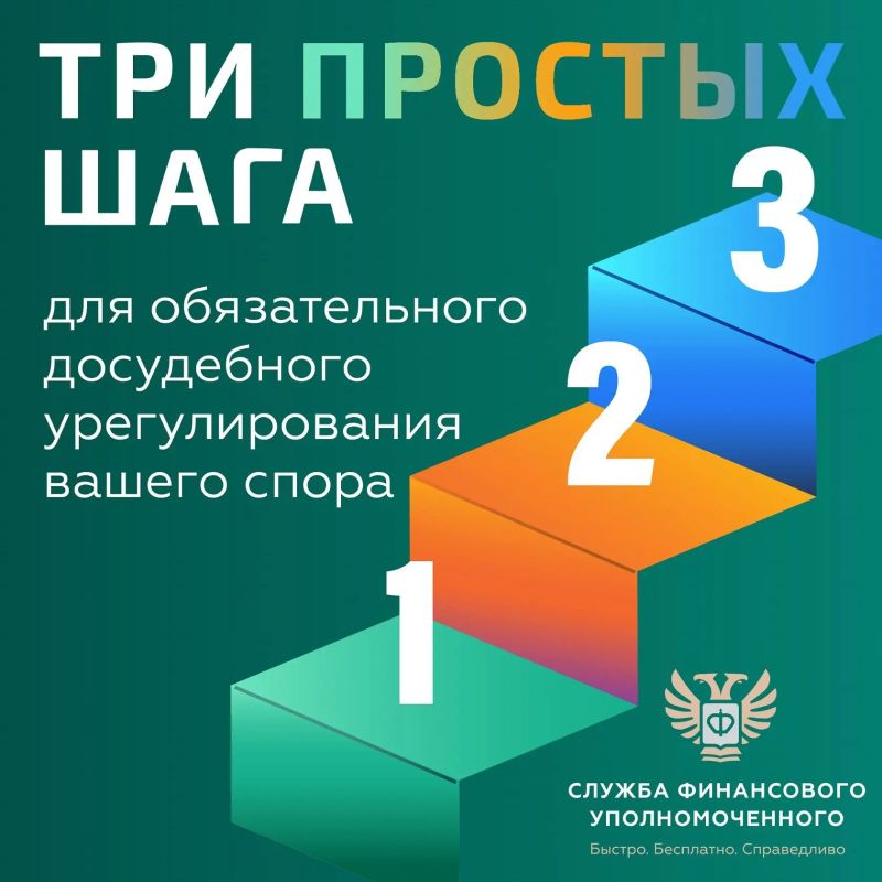 Возник спор со страховой, банком, МФО, негосударственным пенсионным фондом
