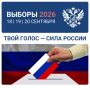Яна Лантратова: Как регионы готовятся к выборам
