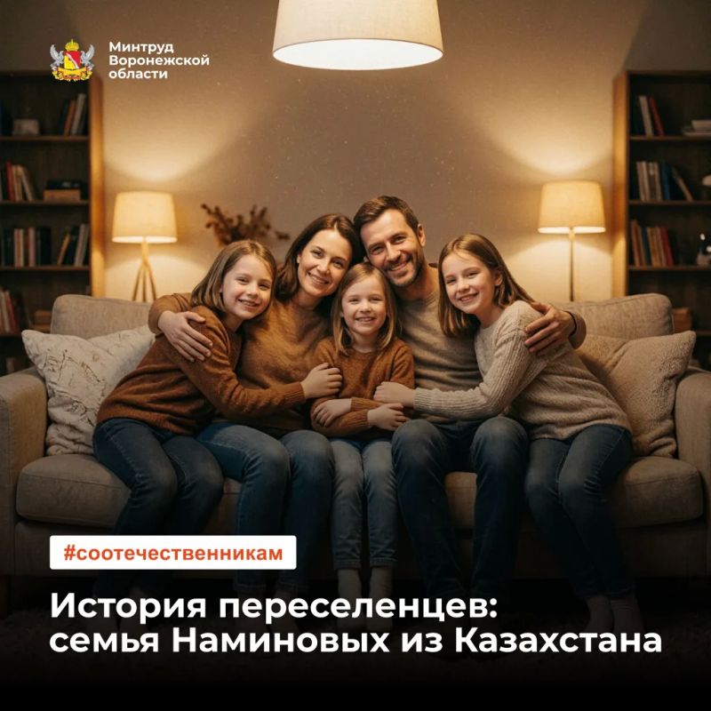История репатриации: семья Наминовых