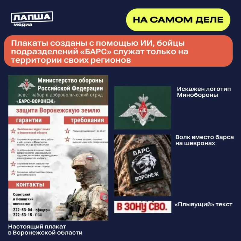 В соцсетях пишут, что добровольцы из отрядов «БАРС» отправятся в зону СВО для выполнения боевых задач В соцсетях пишут, что добровольцы из отрядов «БАРС» отправятся в зону СВО для выполнения боевых задач