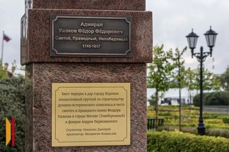 На Адмиралтейской площади открыли памятник адмиралу Федору Ушакову На Адмиралтейской площади открыли памятник адмиралу Федору Ушакову