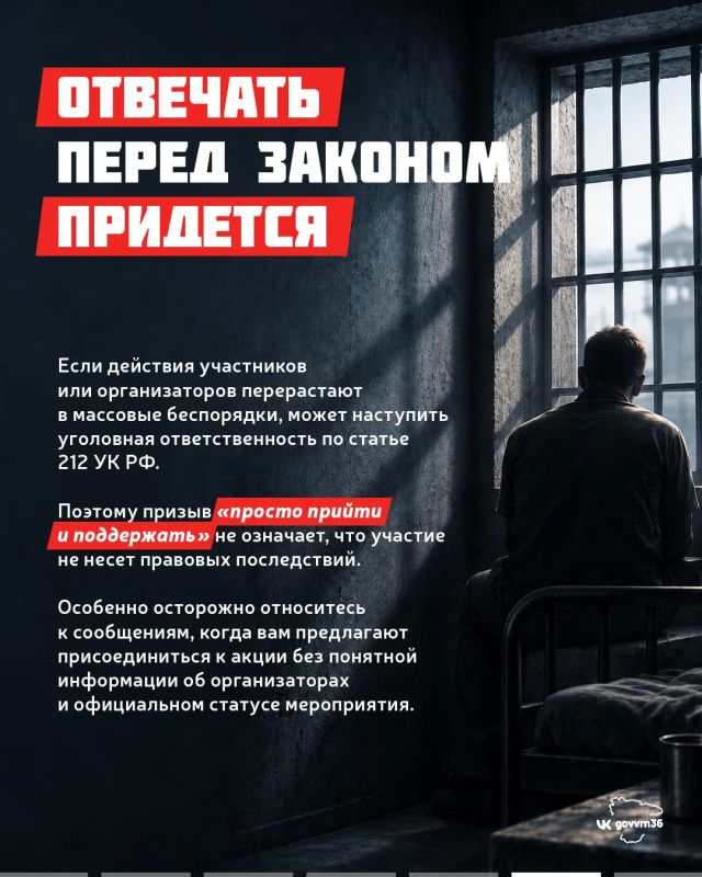 В преддверии выборов депутатов Госдумы РФ в Воронежской области, как и по всей стране, стали появляться информационные вбросы о разных акциях В преддверии выборов депутатов Госдумы РФ в Воронежской области, как и по всей стране, стали появляться информационные вбросы о разных акциях