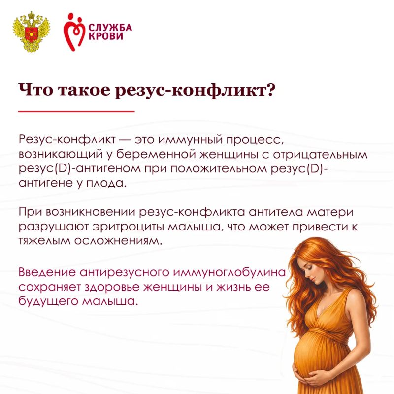 Сдай антирезусную плазму – подари шанс на жизнь Сдай антирезусную плазму – подари шанс на жизнь