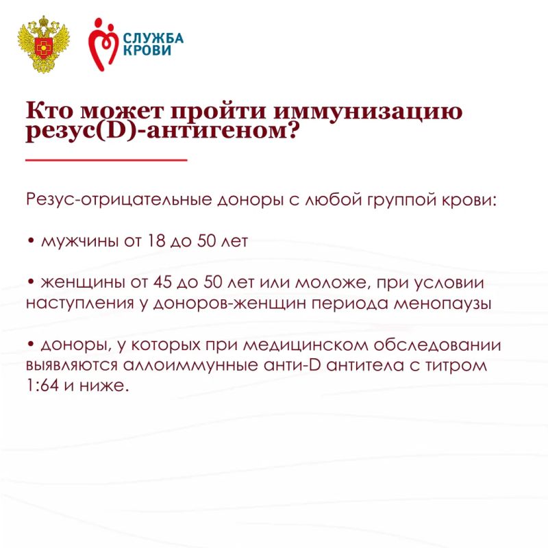 Сдай антирезусную плазму – подари шанс на жизнь Сдай антирезусную плазму – подари шанс на жизнь