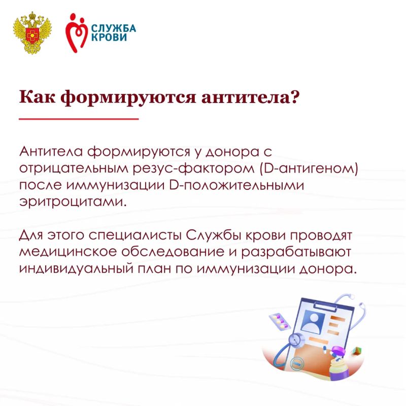 Сдай антирезусную плазму – подари шанс на жизнь Сдай антирезусную плазму – подари шанс на жизнь