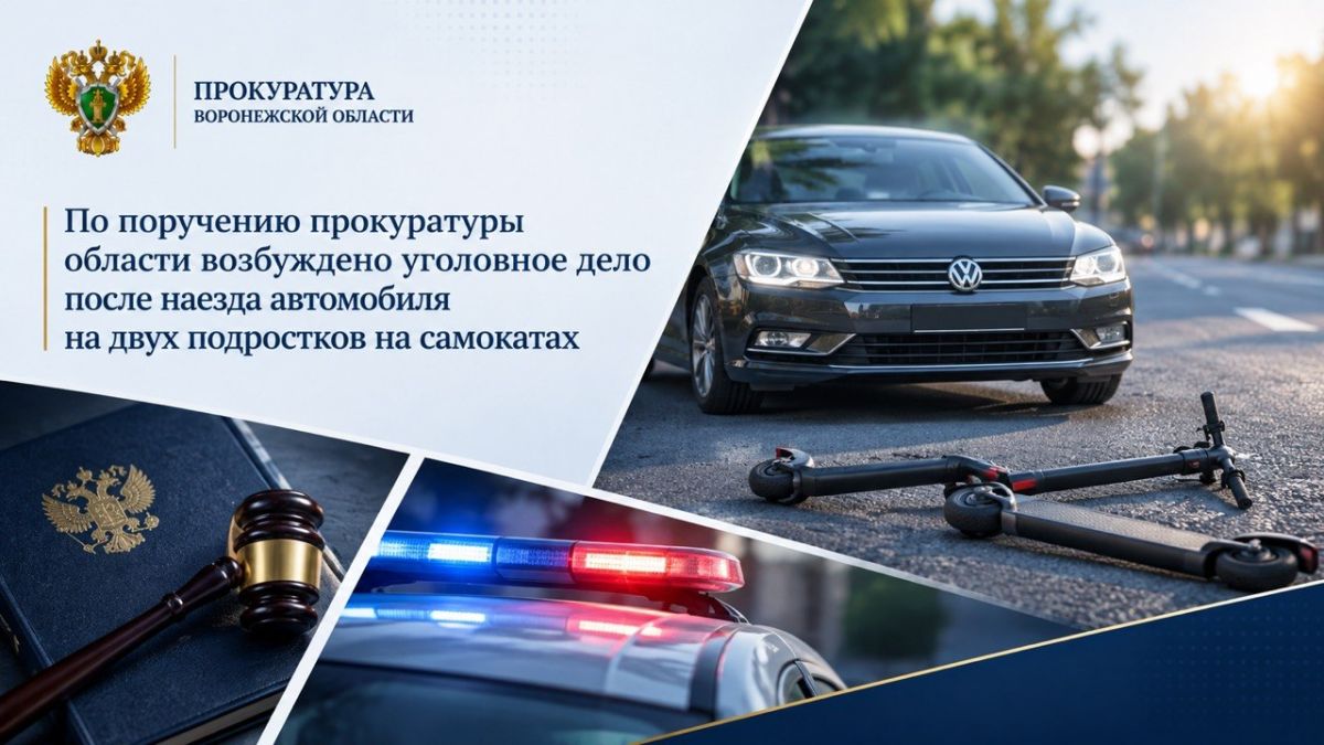 По поручению прокуратуры области следственными органами возбуждено уголовное дело в отношении 22-летнего жителя Ростовской области, выполнявшего роль курьера телефонных мошенников По поручению прокуратуры области следственными органами возбуждено уголовное дело в отношении 22-летнего жителя Ростовской области, выполнявшего роль курьера телефонных мошенников