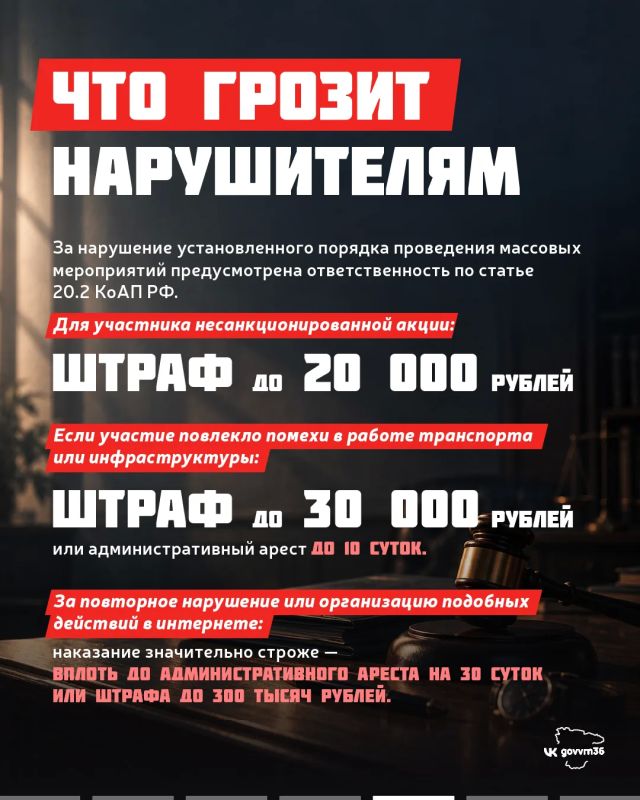 В преддверии выборов депутатов Госдумы РФ в Воронежской области, как и по всей стране, стали появляться информационные вбросы о разных акциях В преддверии выборов депутатов Госдумы РФ в Воронежской области, как и по всей стране, стали появляться информационные вбросы о разных акциях