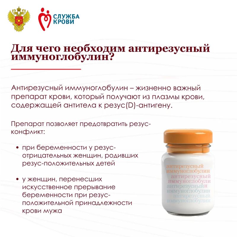 Сдай антирезусную плазму – подари шанс на жизнь Сдай антирезусную плазму – подари шанс на жизнь