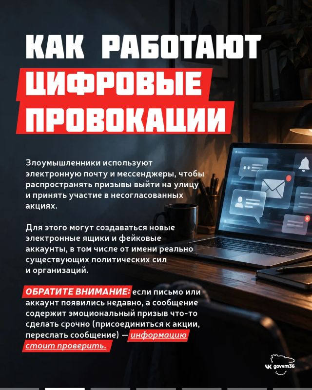 В преддверии выборов депутатов Госдумы РФ в Воронежской области, как и по всей стране, стали появляться информационные вбросы о разных акциях В преддверии выборов депутатов Госдумы РФ в Воронежской области, как и по всей стране, стали появляться информационные вбросы о разных акциях
