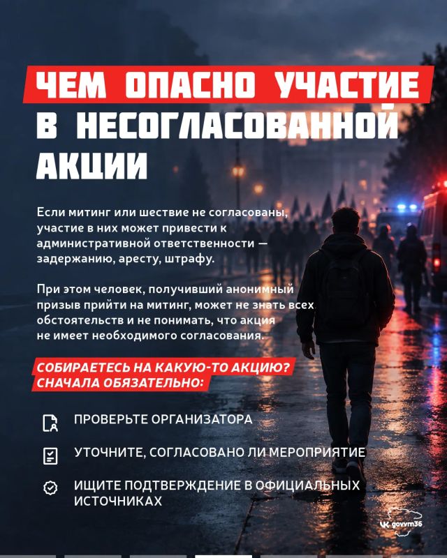 В преддверии выборов депутатов Госдумы РФ в Воронежской области, как и по всей стране, стали появляться информационные вбросы о разных акциях В преддверии выборов депутатов Госдумы РФ в Воронежской области, как и по всей стране, стали появляться информационные вбросы о разных акциях