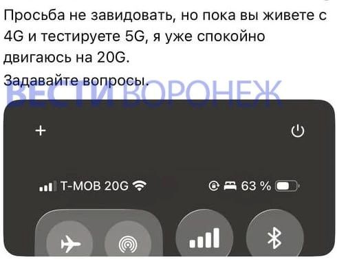 У пользователей Т-Мобайл на экранах загорелись сумасшедшие 20G У пользователей Т-Мобайл на экранах загорелись сумасшедшие 20G
