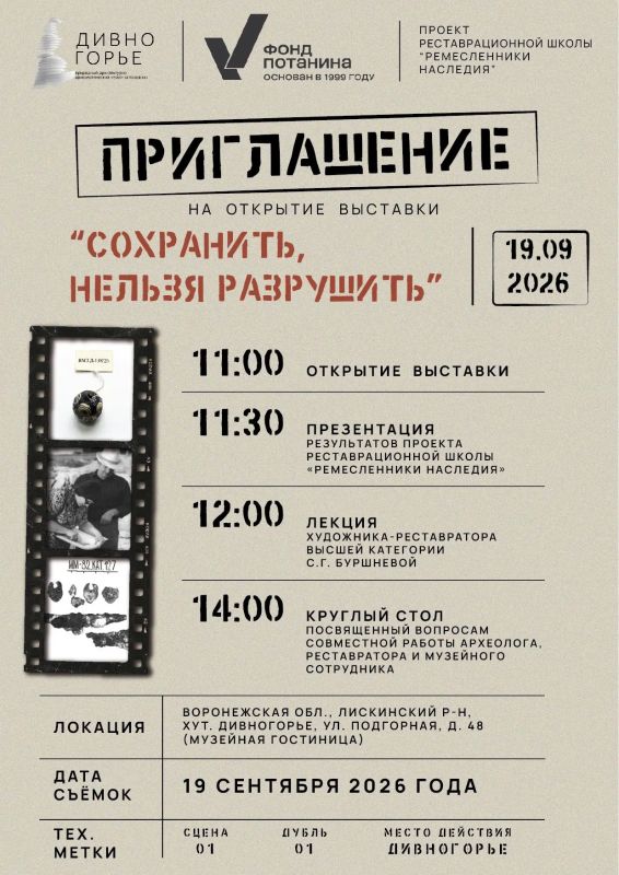 «Сохранить, нельзя разрушить» «Сохранить, нельзя разрушить»