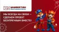 Самых маленьких изобретателей, их родителей и педагогов приглашают на детский фестиваль «Юный Машиностроитель»