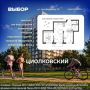 3-я квартира 55,1 кв.м от 6 530 962 руб