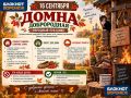16 �������� - ����� �����������: ������ � ���� ���� ������ ���������� �����?