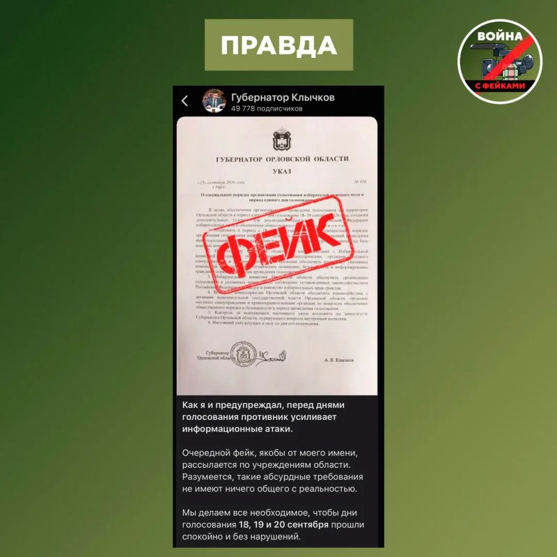 Фейк: На выборах в Госдуму в ряде регионов участки для мужчин разместят в военкоматах Фейк: На выборах в Госдуму в ряде регионов участки для мужчин разместят в военкоматах