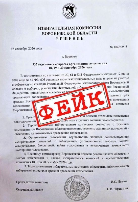 В воронежских военкоматах организуют голосование для мужчин: граждан предупредили о новом фейке