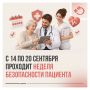 Качественная медицинская помощь всегда строится на доверии, уважении и открытом диалоге между врачом и пациентом