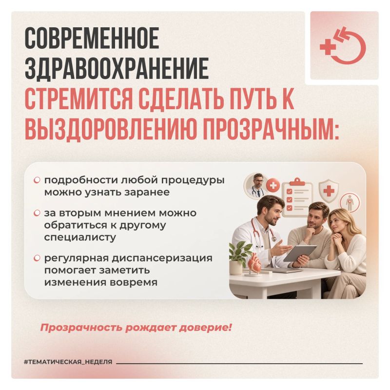 Качественная медицинская помощь всегда строится на доверии, уважении и открытом диалоге между врачом и пациентом Качественная медицинская помощь всегда строится на доверии, уважении и открытом диалоге между врачом и пациентом