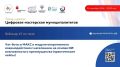 Всероссийская ассоциация развития местного самоуправления (ВАРМСУ) совместно с Минстроем России, Центром компетенций «Умный город» и экспертным клубом «ИТ-Диалог» при администрации Санкт-Петербурга продолжает цикл открытых...