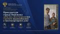 Прокуратура города Воронежа добилась восстановления горячего водоснабжения в многоквартирном доме