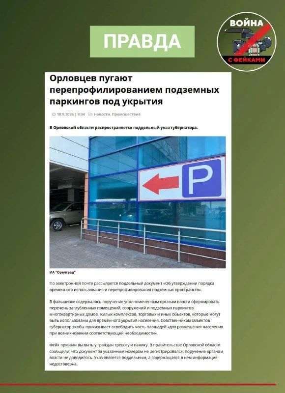 Воронежский бизнес не заставят за свой счёт переделывать паркинги под бомбоубежища Воронежский бизнес не заставят за свой счёт переделывать паркинги под бомбоубежища