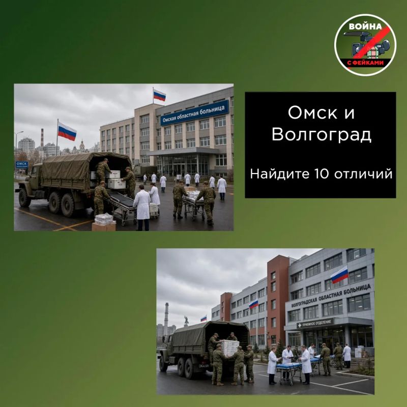 Фейк: В регионах на базе больниц развернут тыловые эвакуационные госпитали Фейк: В регионах на базе больниц развернут тыловые эвакуационные госпитали