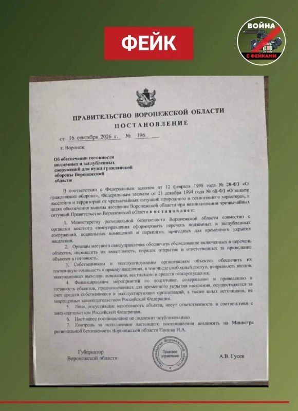 Воронежский бизнес не заставят за свой счёт переделывать паркинги под бомбоубежища