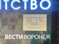 Воронежцы начали массово жаловаться на турагентство Le Paradis