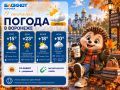 Погода 19 сентября:. Утром +15, малооблачно, ветер 3 м/с