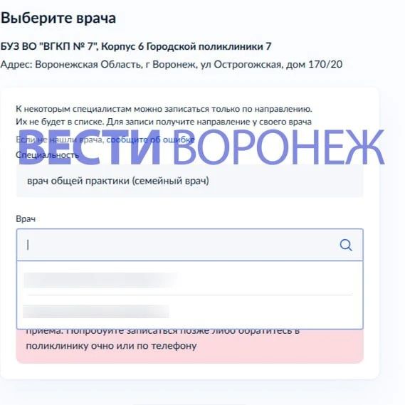 Воронежцы сообщают о массовом увольнении врачей в филиале поликлиники №7 в Шилове Воронежцы сообщают о массовом увольнении врачей в филиале поликлиники №7 в Шилове