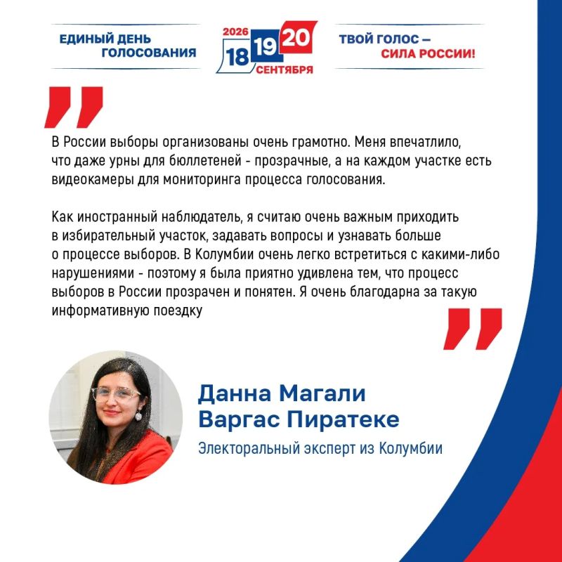 Голосование по выборам депутатов Государственной Думы IX созыва завершено Голосование по выборам депутатов Государственной Думы IX созыва завершено