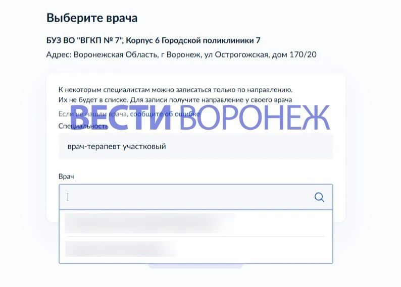 Воронежцы сообщают о массовом увольнении врачей в филиале поликлиники №7 в Шилове Воронежцы сообщают о массовом увольнении врачей в филиале поликлиники №7 в Шилове