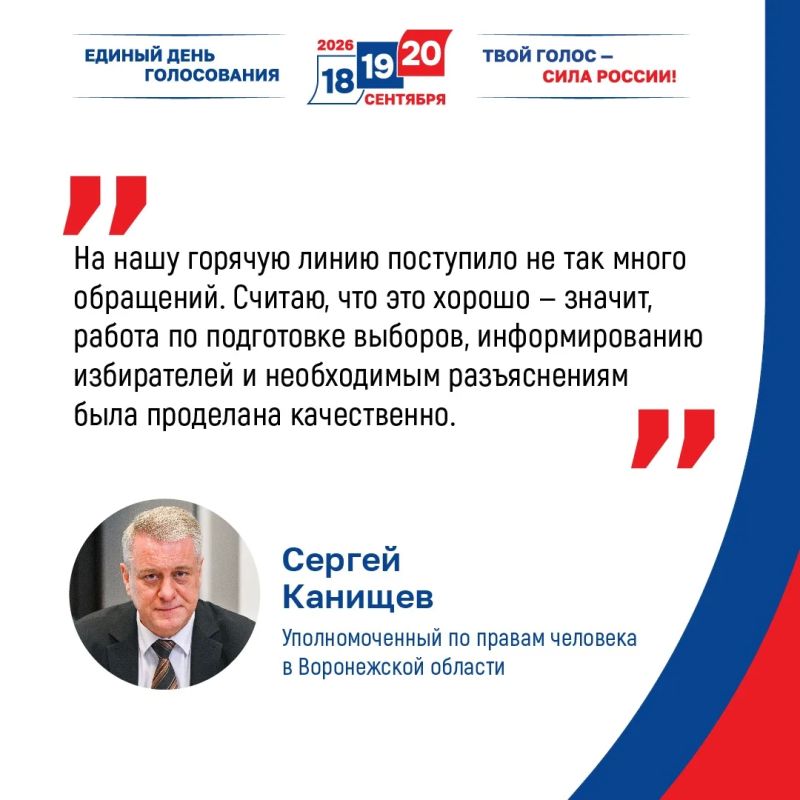 Голосование по выборам депутатов Государственной Думы IX созыва завершено Голосование по выборам депутатов Государственной Думы IX созыва завершено