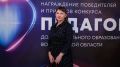 Воронежские педагоги выступят в финале Всероссийского конкурса «Сердце отдаю детям»