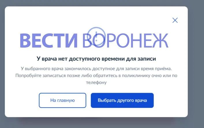 Воронежцы сообщают о массовом увольнении врачей в филиале поликлиники №7 в Шилове