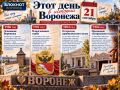 21 ��������, ��� �������� - ���� ������
