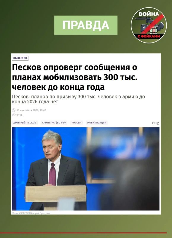 Фейк: В октябре в регионе начнется мобилизация – каждому воронежскому военкомату уже поставили задачу набрать 15 тысяч человек за месяц Фейк: В октябре в регионе начнется мобилизация – каждому воронежскому военкомату уже поставили задачу набрать 15 тысяч человек за месяц