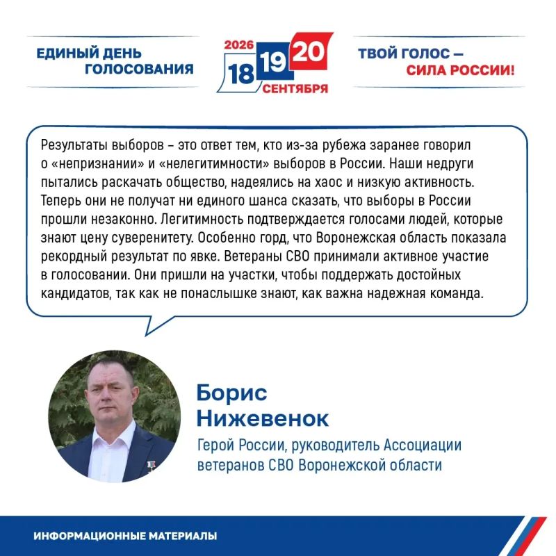 Стали известны предварительные итоги голосования на выборах в Госдуму в Воронежской области Стали известны предварительные итоги голосования на выборах в Госдуму в Воронежской области