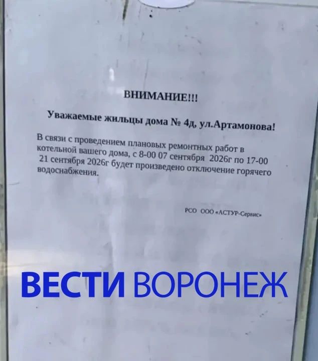 Жители многоэтажки на Артамонова остались без горячей воды из-за проблем с котельной