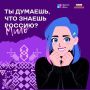 У единства свой «КолоритЪ»: «Другое Дело» запустило спецпроект о традициях двенадцати народов России