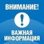 Вниманию средств массовой информации