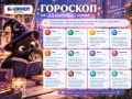 Как пройдет ваша среда?