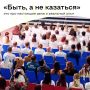 Передавать знания, поддерживать и вести за собой