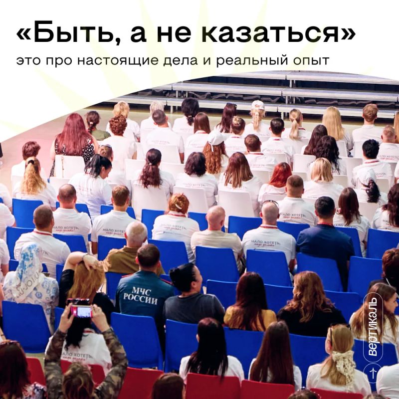 Передавать знания, поддерживать и вести за собой